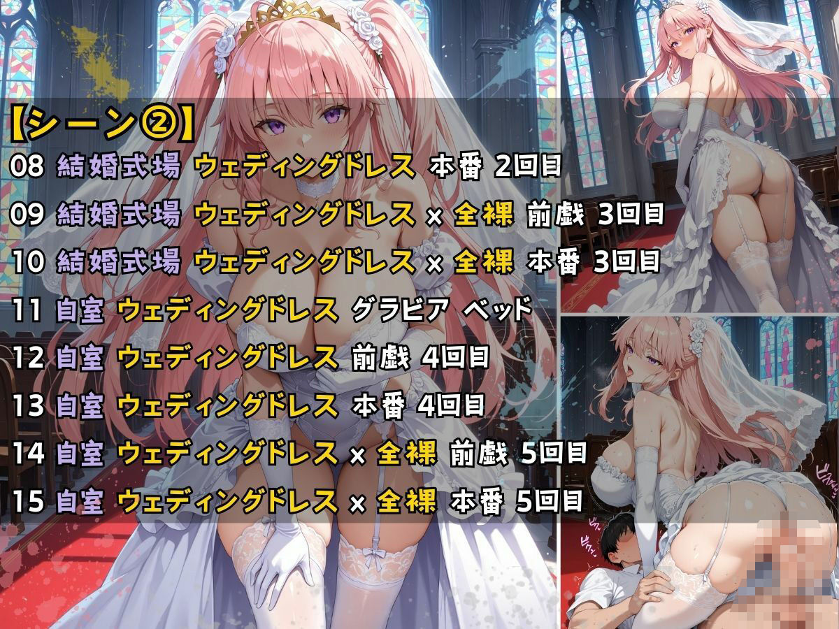 女子校生 ウェディングドレスを着て何度も誓わされる話 まだ誓ってもいないのに、白を着せられた日 サンプル5ページ目