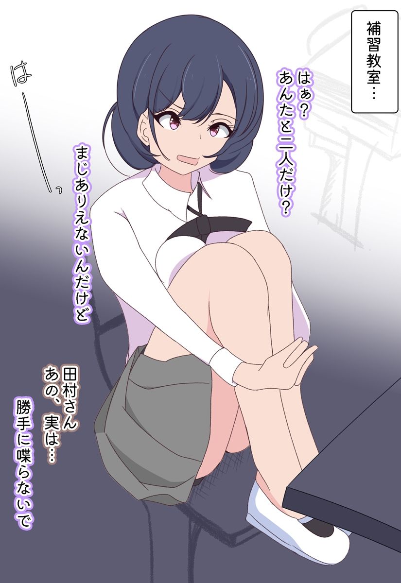 普段高圧的な態度のヒエラルキー上位同級生にセクハラ教師と結託して反省するまで補習授業 サンプル3ページ目