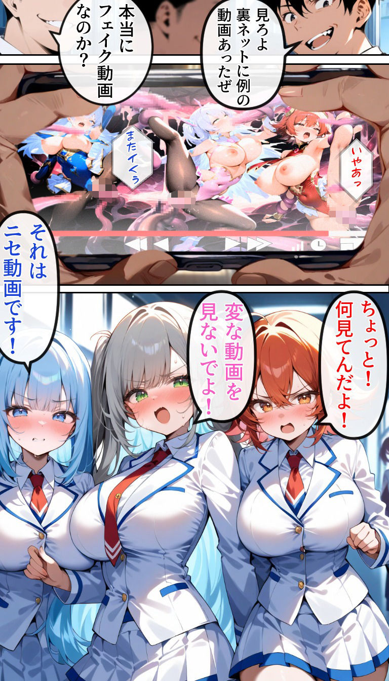 魔導戦姫マギアギア 〜敗辱の淫獄学園〜『学校は安全だと思ったのに』 サンプル8ページ目