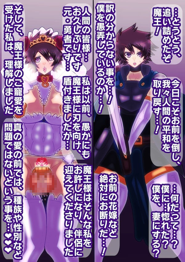 デカパイ男子即堕ちCG集 サンプル3ページ目