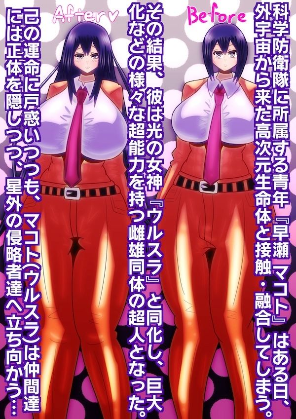 TSふたなりヒロイン完全敗北〜光の女神ウルスラ メス堕ち調教〜 サンプル2ページ目