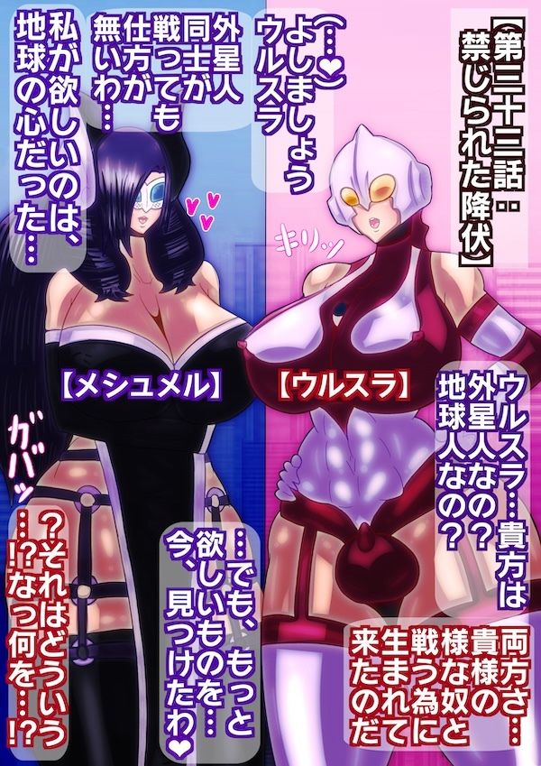 TSふたなりヒロイン完全敗北〜光の女神ウルスラ メス堕ち調教〜 サンプル3ページ目