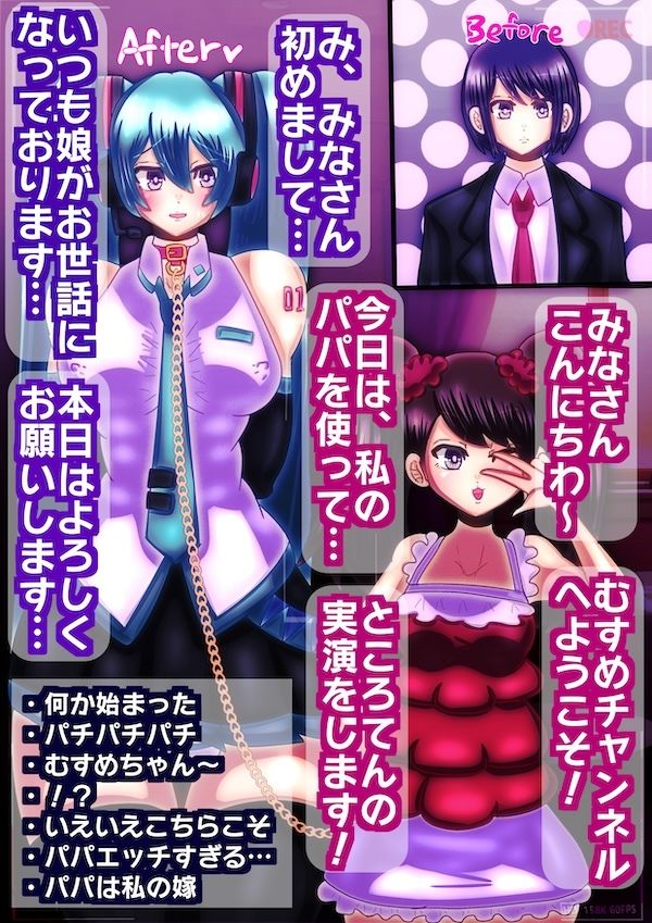 父と娘のところてんチャレンジ〜いっしょにメスイキできるかな？〜 サンプル2ページ目
