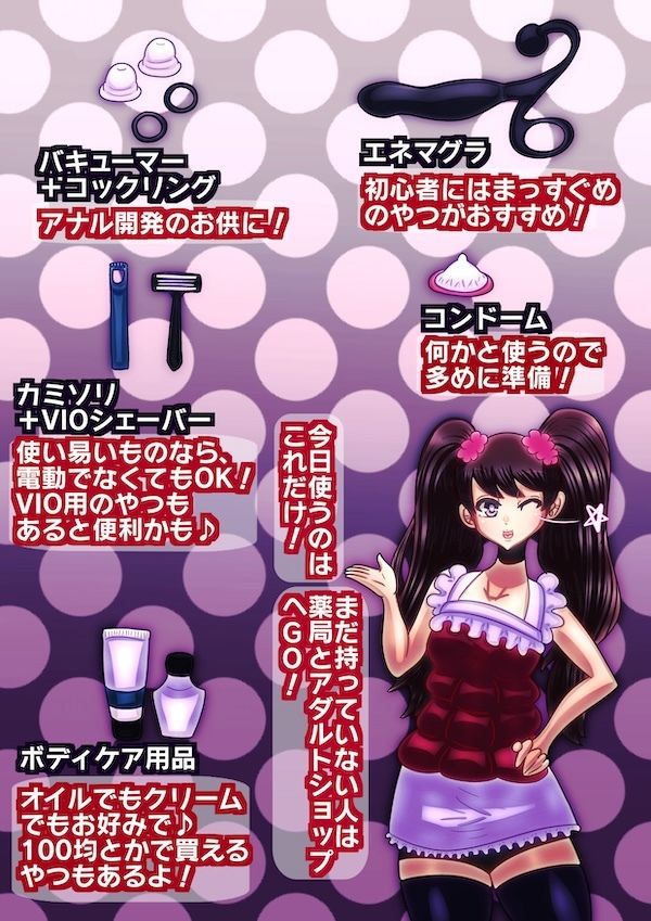 父と娘のところてんチャレンジ〜いっしょにメスイキできるかな？〜 サンプル3ページ目