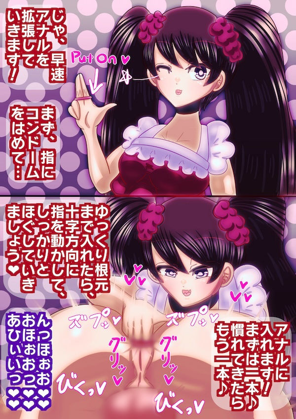 父と娘のところてんチャレンジ〜いっしょにメスイキできるかな？〜 サンプル6ページ目