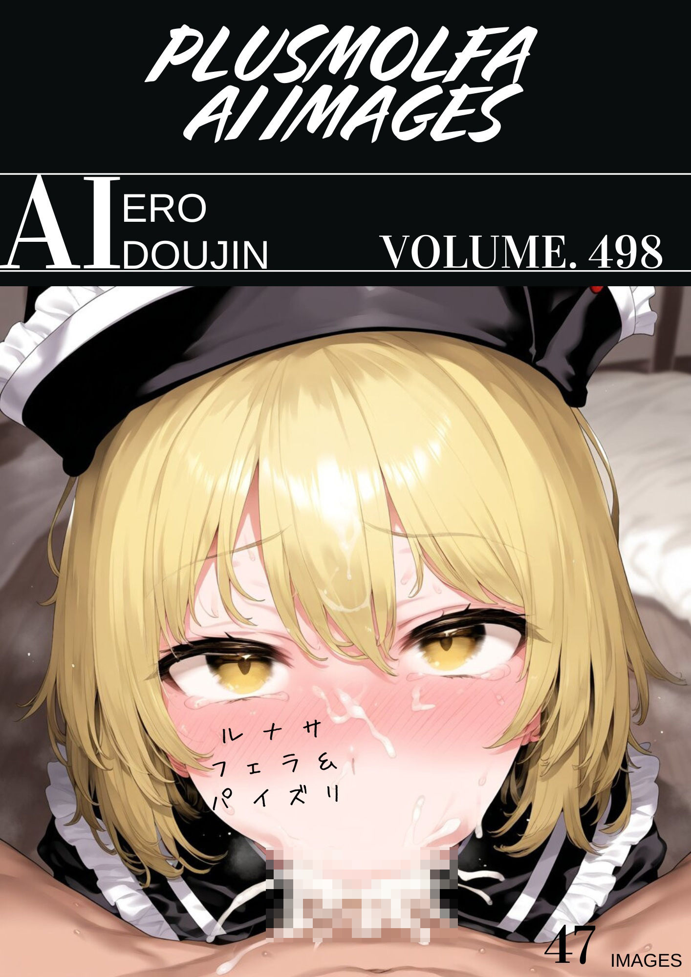 plusmolfa CG集纏め Vol.491〜500 サンプル8ページ目