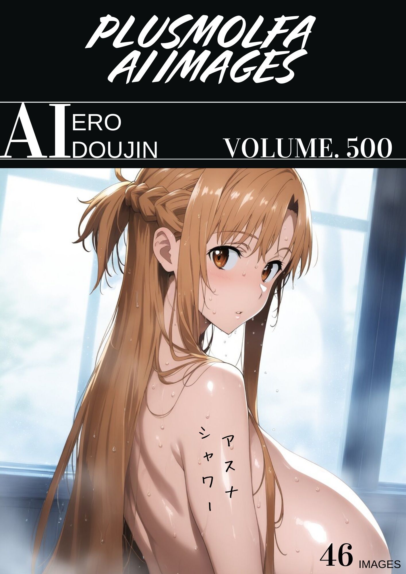 plusmolfa CG集纏め Vol.491〜500 サンプル10ページ目