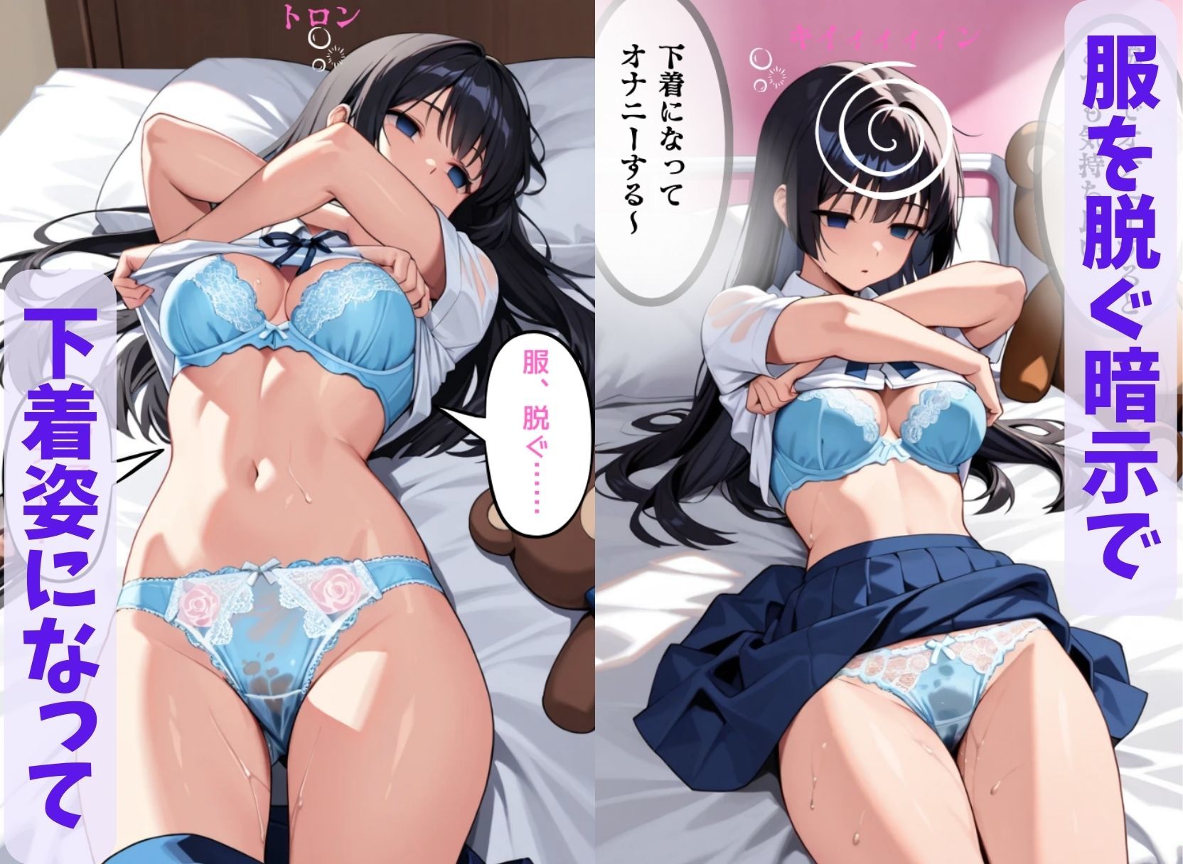 委員長は僕の催◯ドール3 （後催◯・オナニー）前編  〜トランス暗示で言いなりの操り人形にマインドコントロール〜 サンプル4ページ目