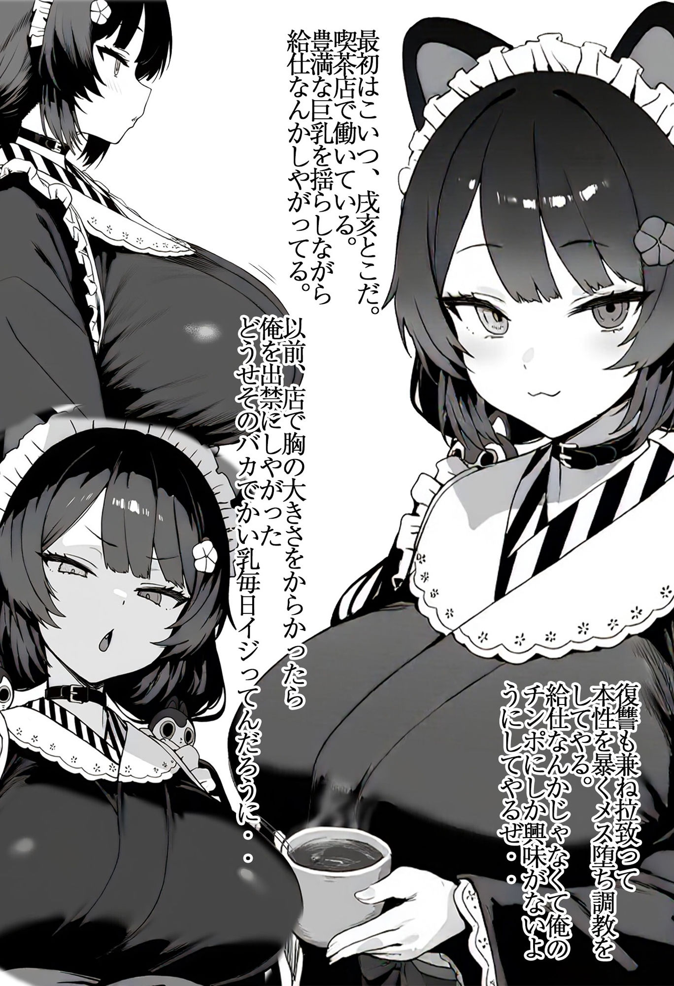 に●さんじ調教録-さんばか編- サンプル1ページ目