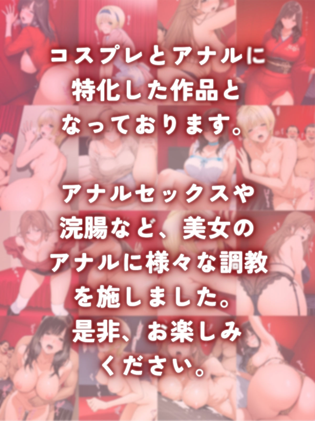 腸内洗浄イチジク100％ サンプル10ページ目