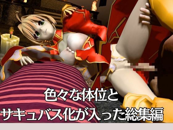 fateから美しき薔薇の暴君ネロクラウディウスを楽しむ超大量動画8本セット サンプル2ページ目