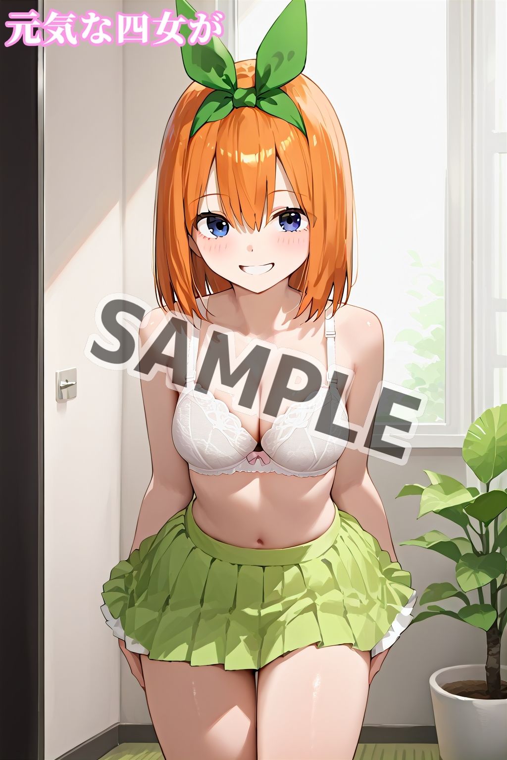 五等分のパコ嫁-中野家全員とハメまくり！- サンプル7ページ目