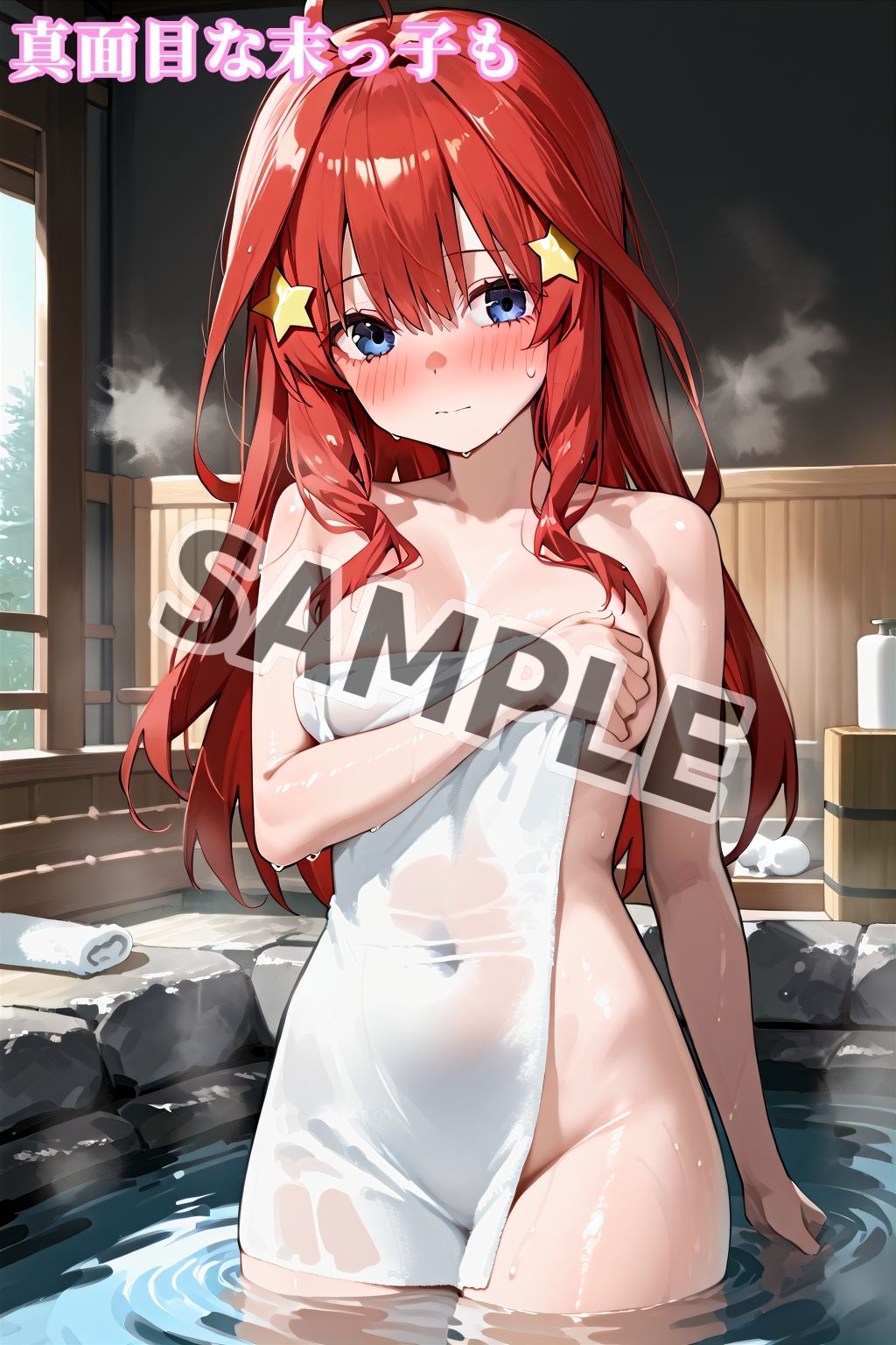 五等分のパコ嫁-中野家全員とハメまくり！- サンプル9ページ目