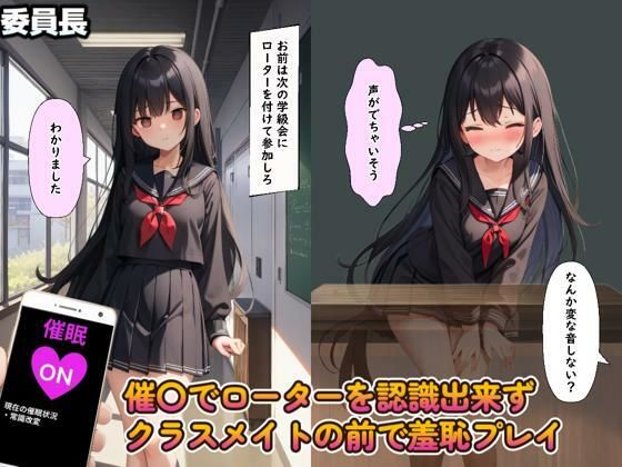 催〇アプリNo.02 〜プライドの高い少女に復讐を〜 サンプル4ページ目
