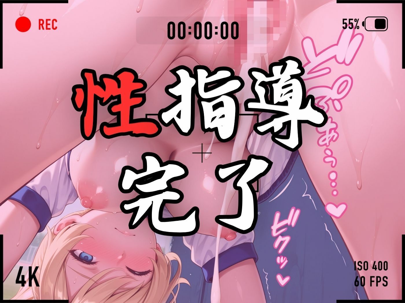 【4Kイラスト】1万3000人の生徒を抱いた校長による白石絵里への性指導（ブルマ編） サンプル9ページ目