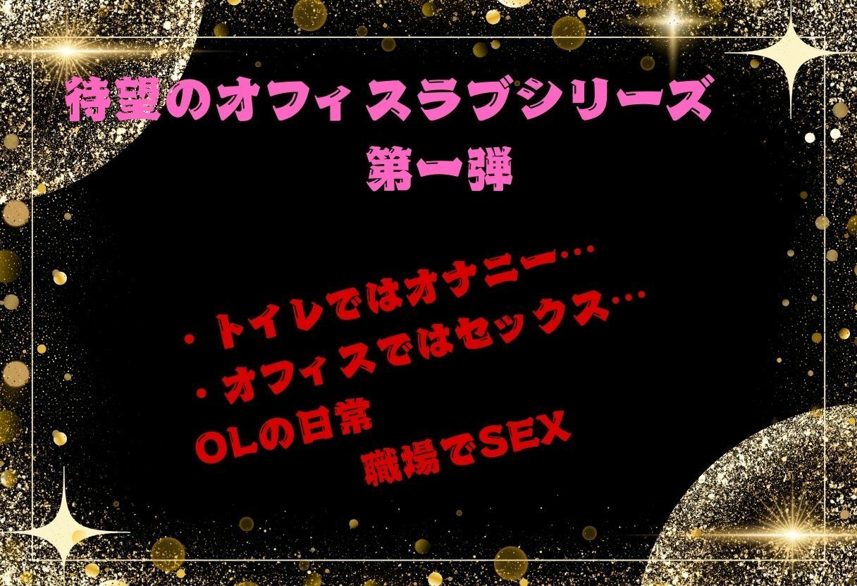 OLの日常 第2弾〜河本あやこ（こうもとあやこ）〜 サンプル2ページ目