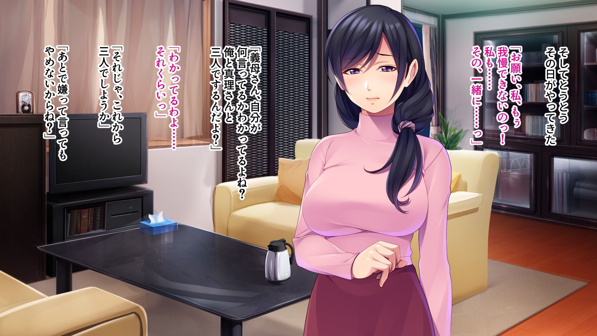 巨乳美熟女たちとの3P熱帯性夜〜義母と義叔母のエンドレスセックス〜 サンプル5ページ目