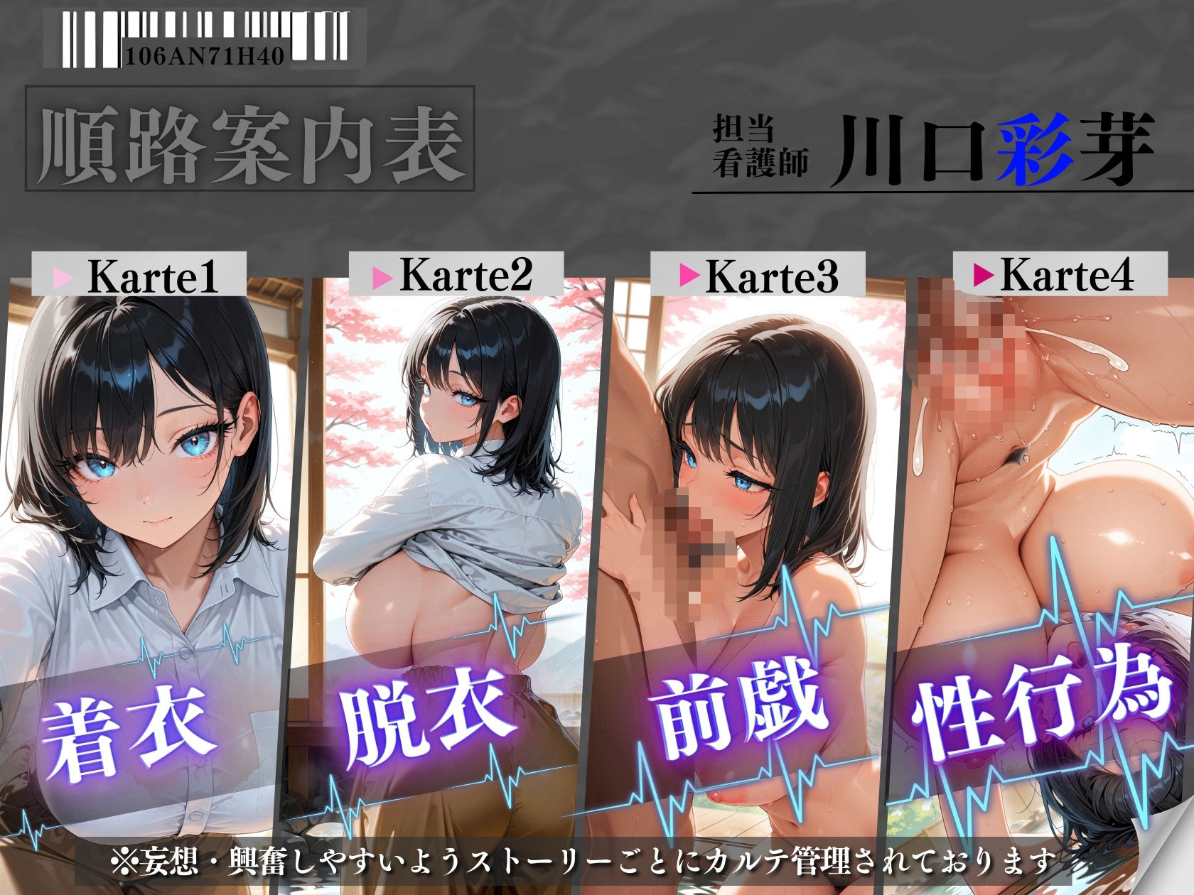 爆乳看護師秘密の湯治看護  温泉で淫らな施術 サンプル2ページ目