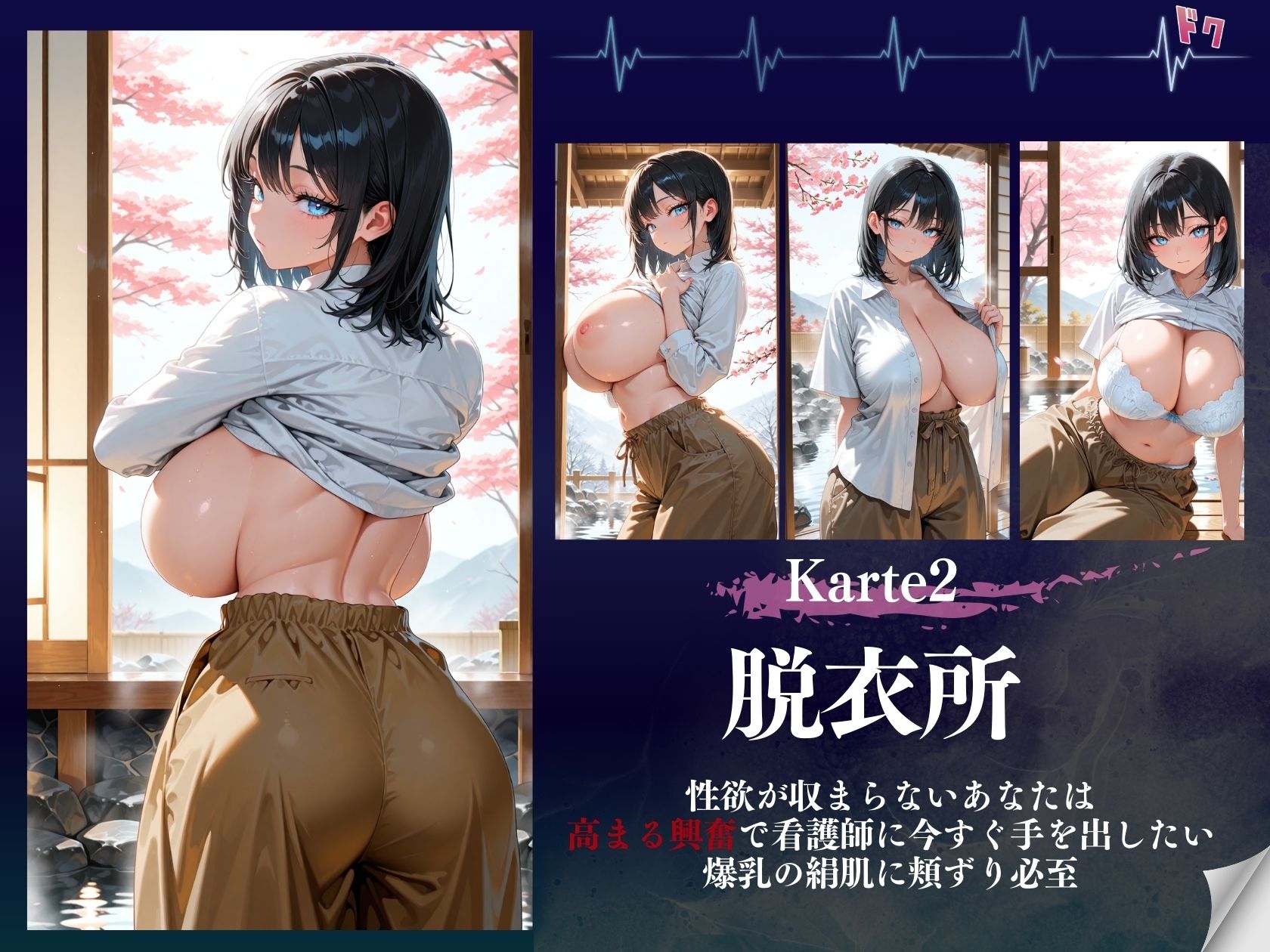 爆乳看護師秘密の湯治看護  温泉で淫らな施術 サンプル4ページ目