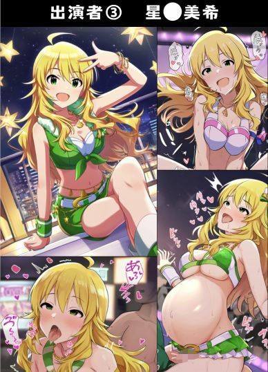 アイドルプロデューサーは孕ませマスター サンプル7ページ目