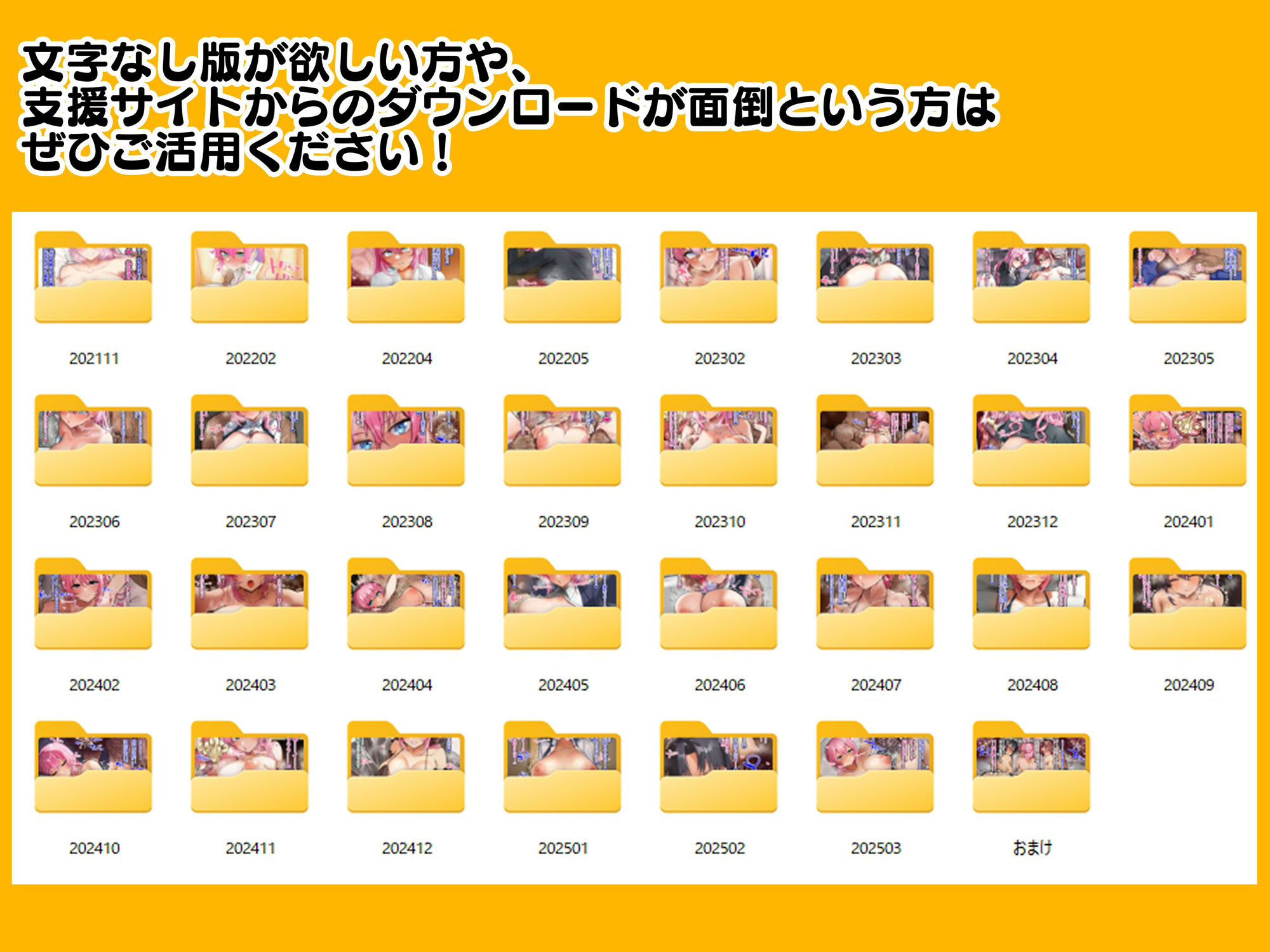 式守さんと汚いおじさん 支援サイトまとめ 2021/11 - 2025/03 サンプル3ページ目