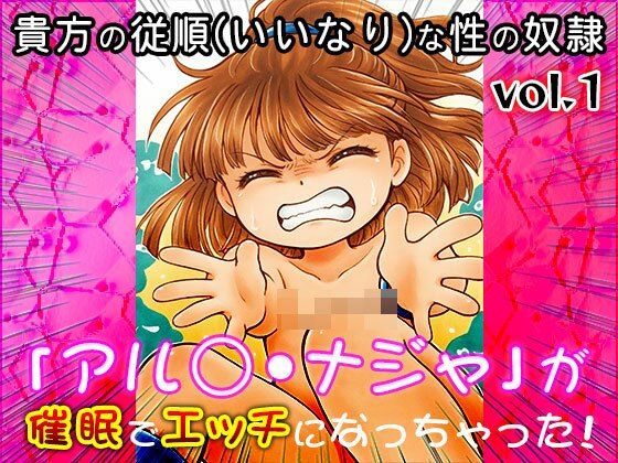 【同人CG集】アル○・ナジャ 1 サンプル1ページ目