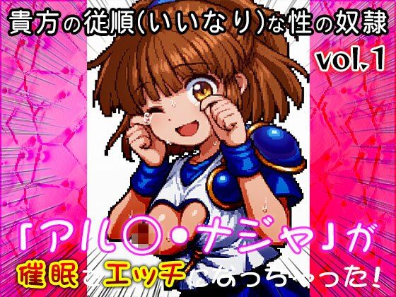 【同人CG集】アル○・ナジャ 1 サンプル2ページ目