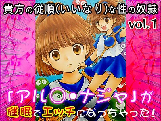 【同人CG集】アル○・ナジャ 1 サンプル3ページ目