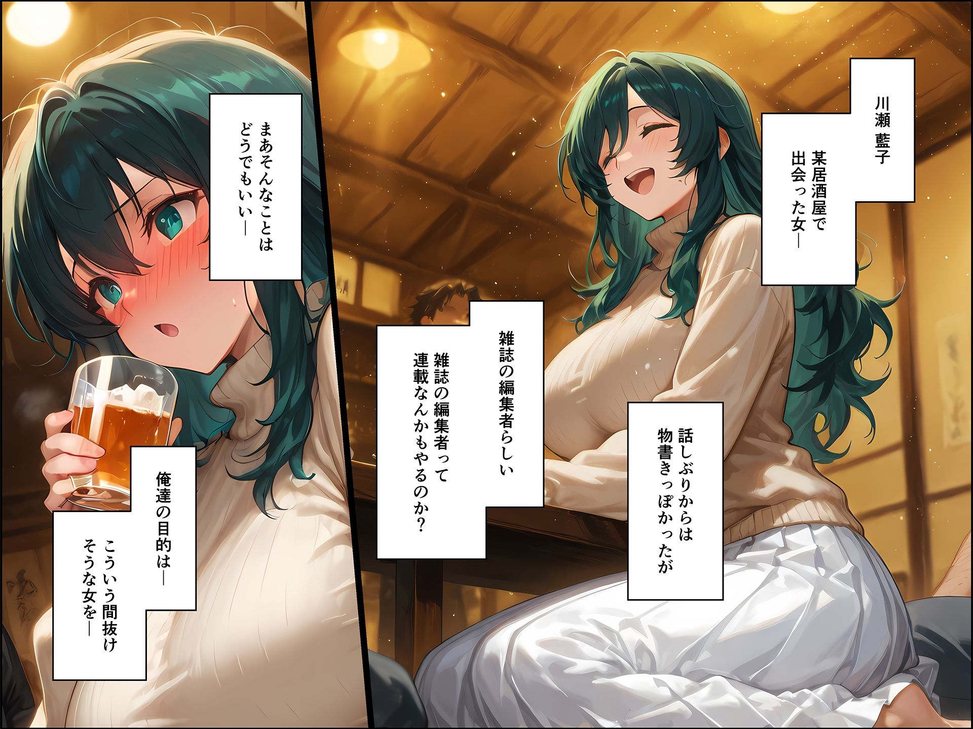 ドランクガール -泥●少女-1 サンプル1ページ目