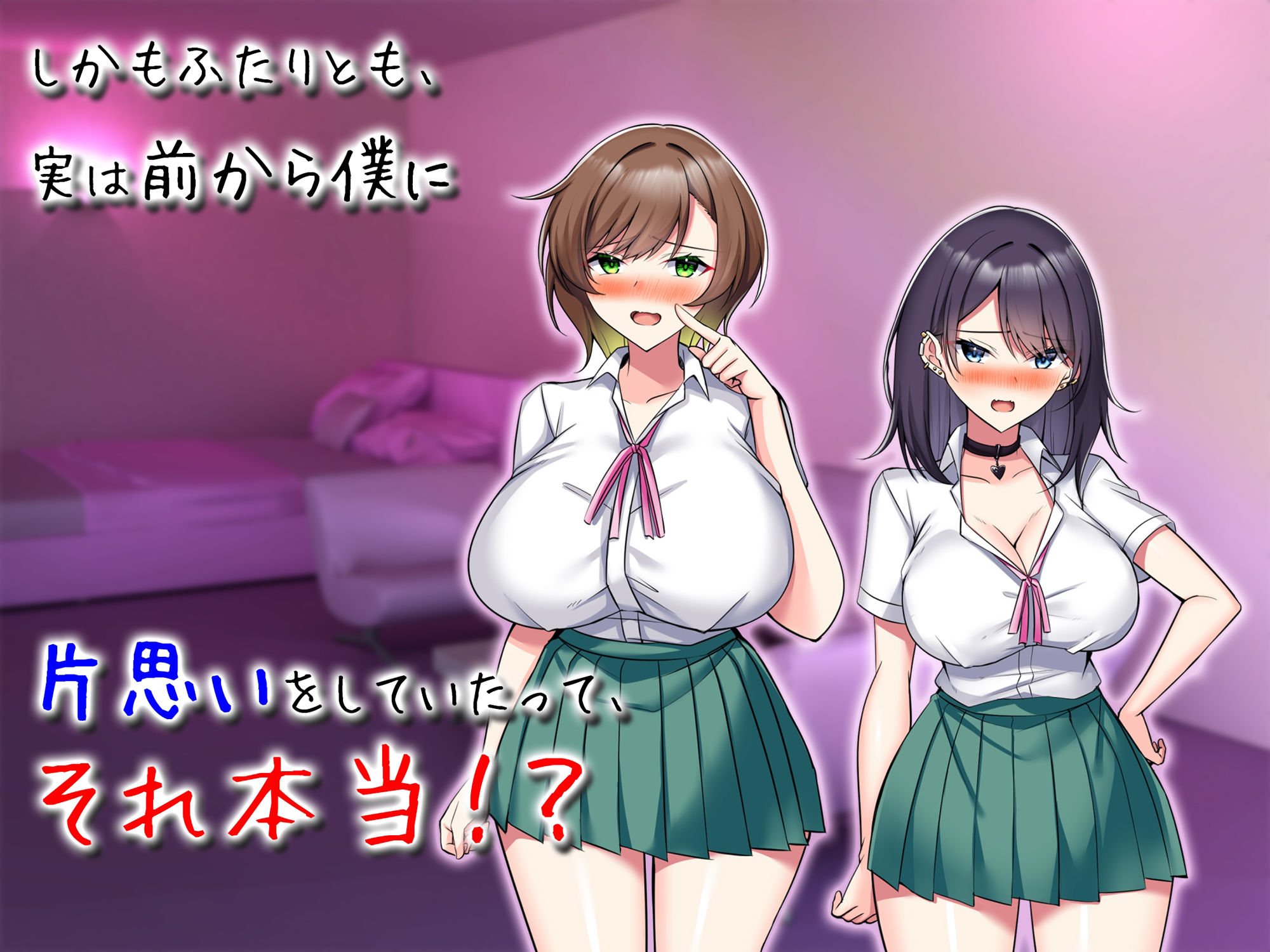 子作り妊活部！  オタクに冷たいギャルとクールお姉さん系ギャルをボテ腹に！ サンプル2ページ目