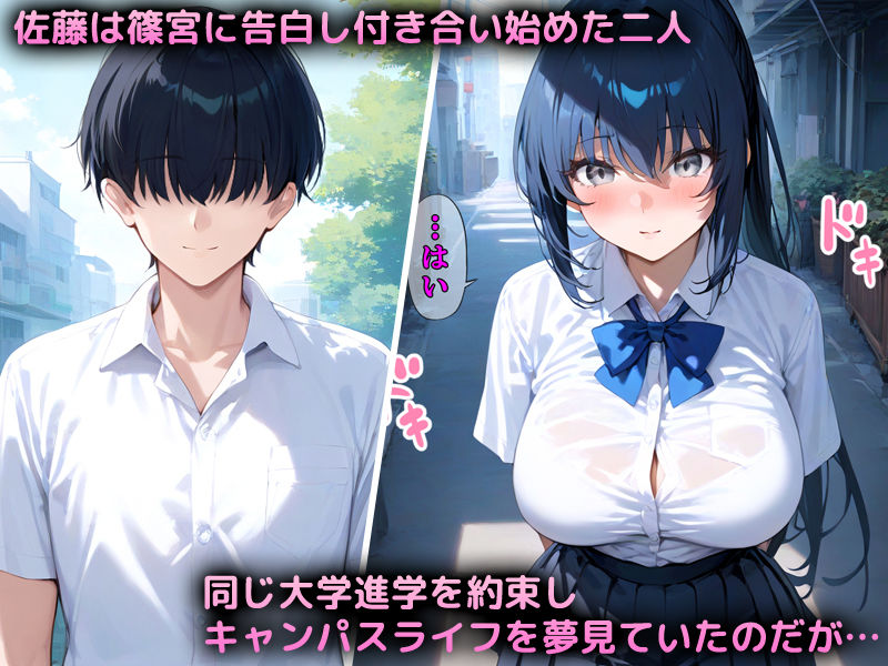 巨乳の清楚彼女が中年教師に堕ちるまで サンプル1ページ目