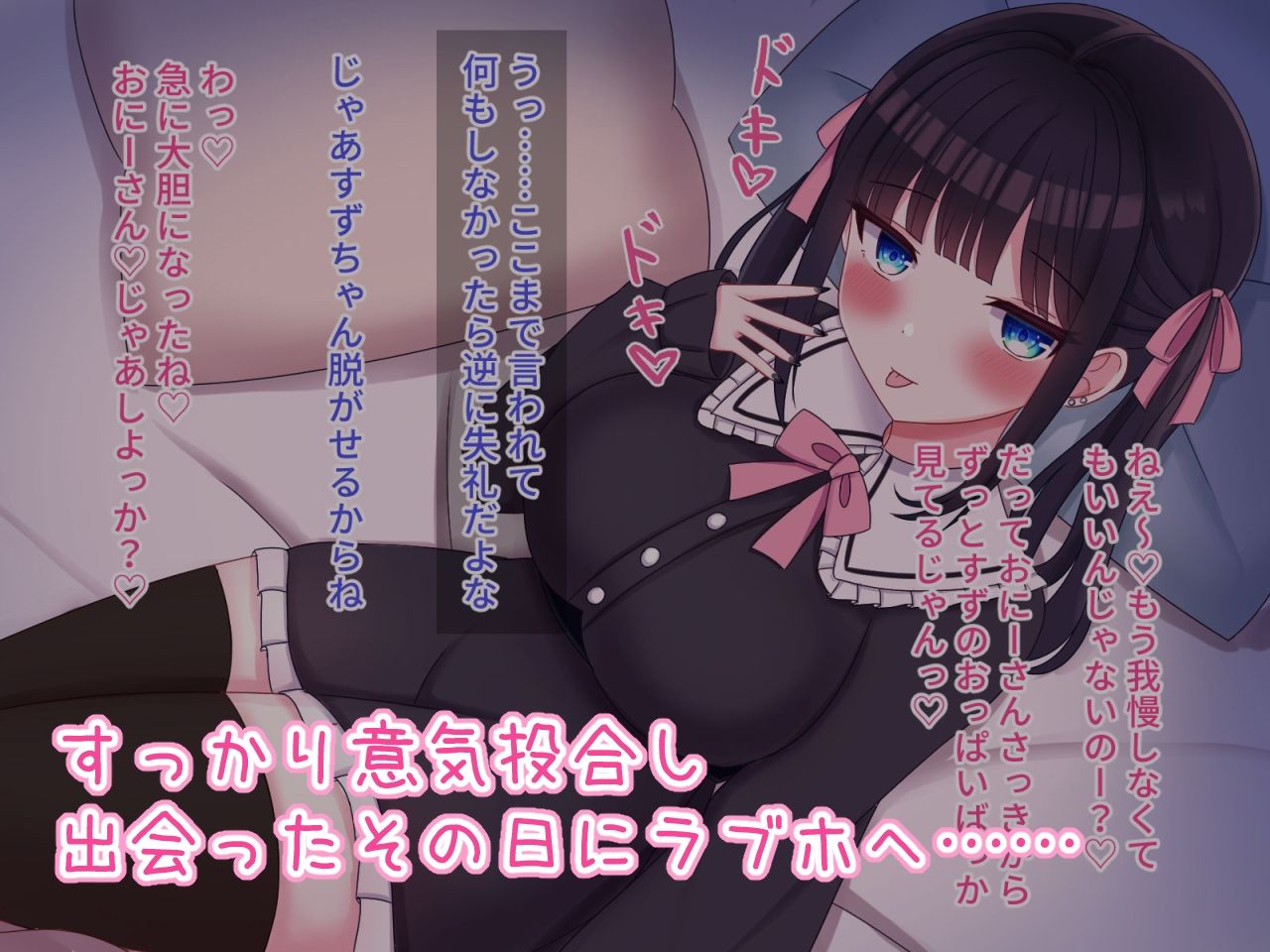 とってもえっちな地雷系ガールとひたすらえっちをしまくるだけの話 サンプル2ページ目