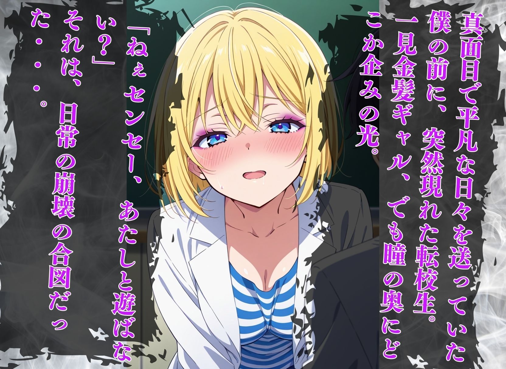 小悪魔ギャルと絶頂根比べ サンプル1ページ目