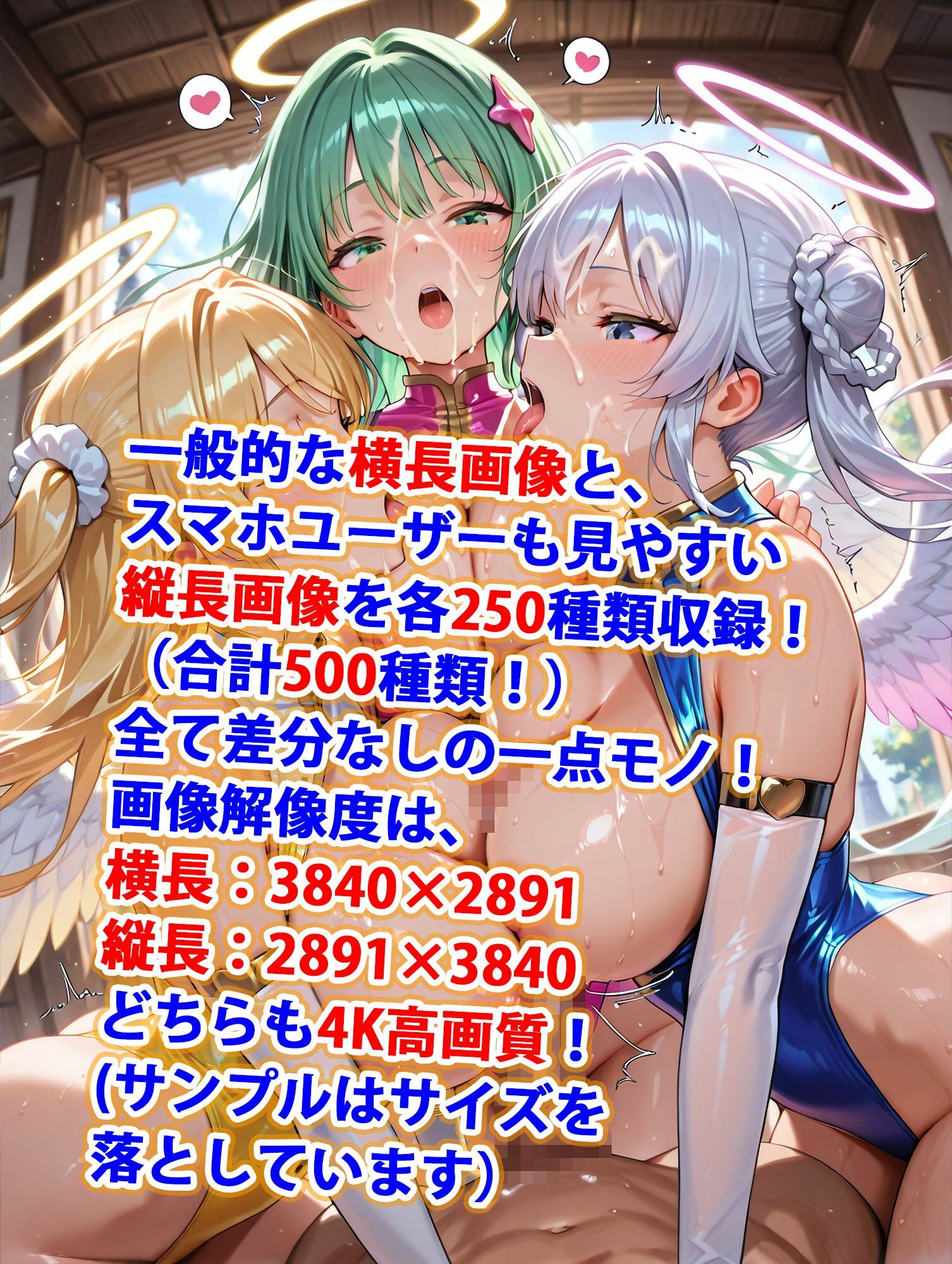 貞操逆転世界のハーレム種付け士〜天空城の爆乳レオタード天使編〜 サンプル6ページ目