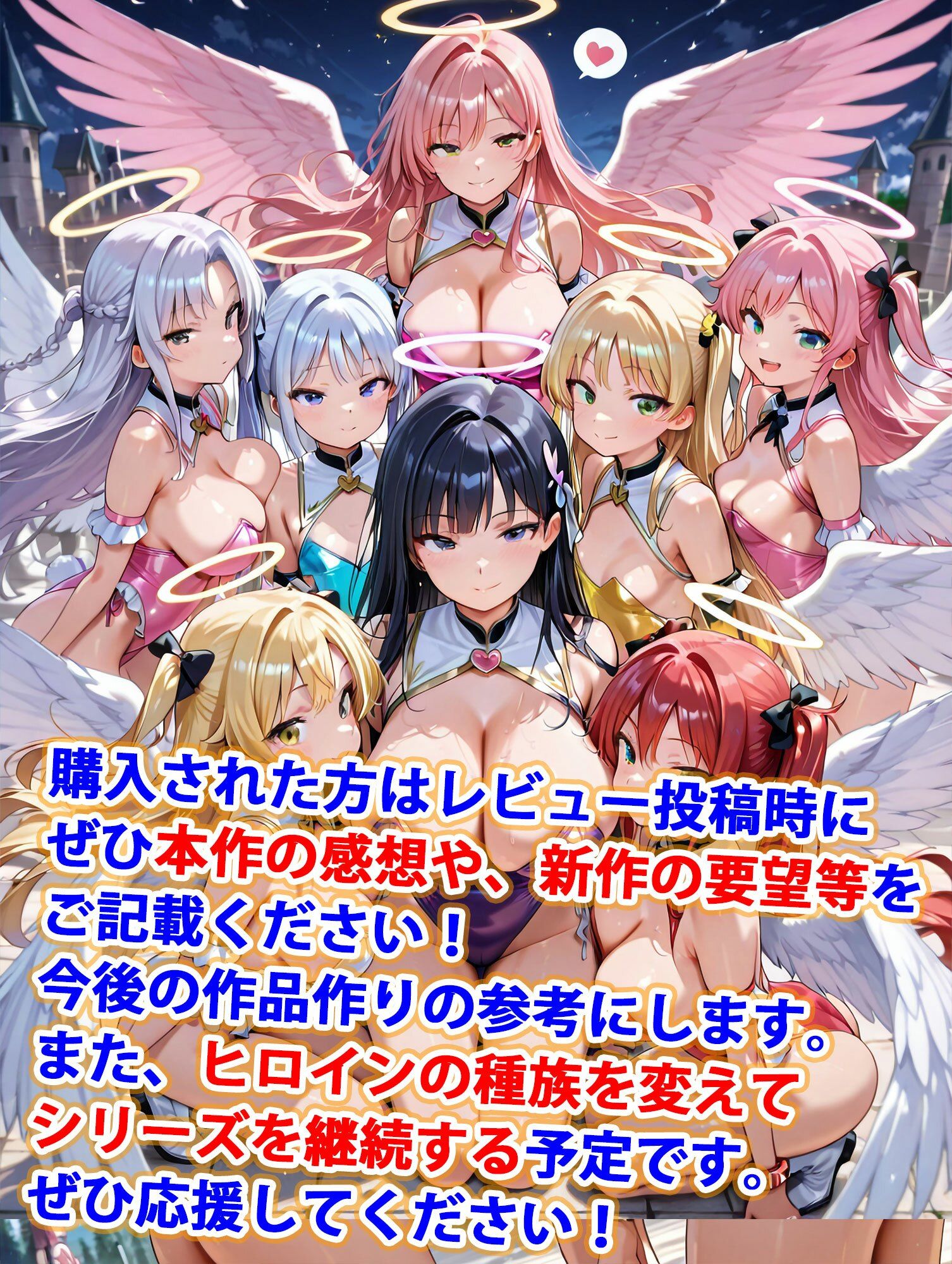 貞操逆転世界のハーレム種付け士〜天空城の爆乳レオタード天使編〜 サンプル10ページ目
