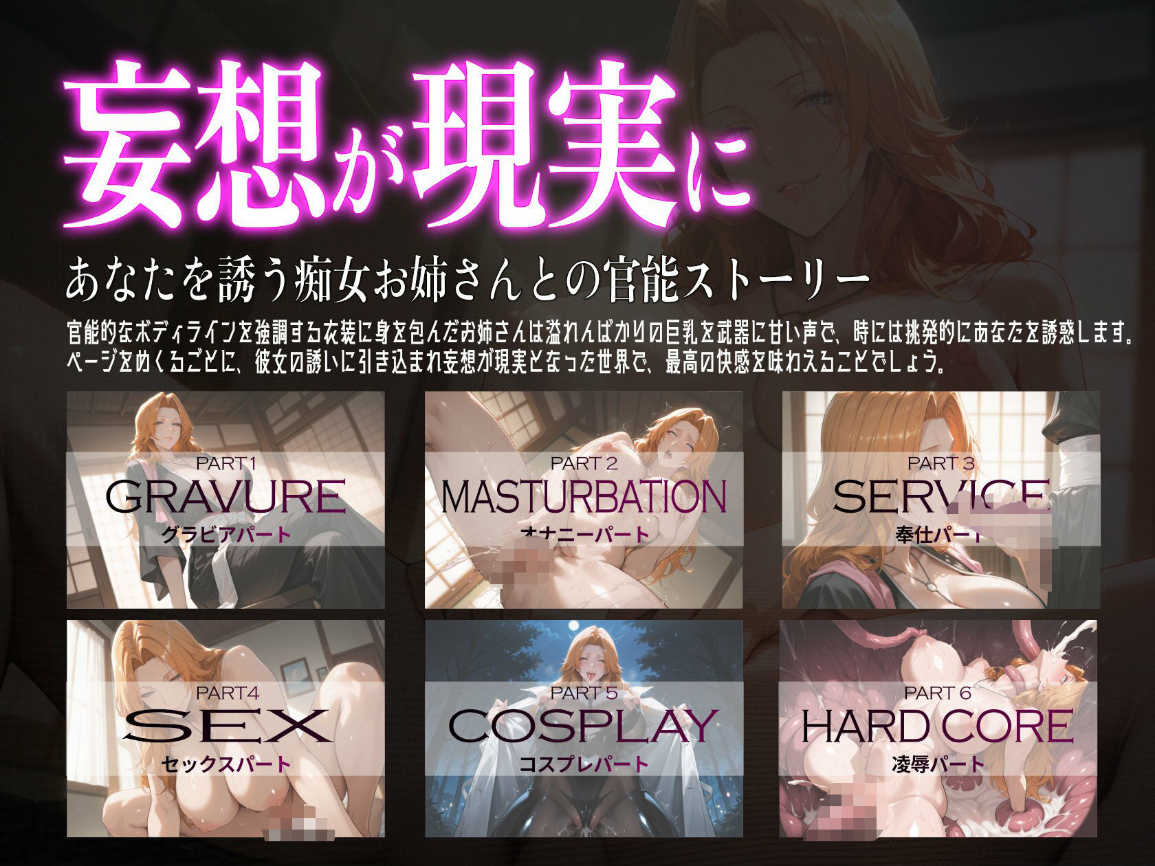 巨乳痴女同人CG集 エーテライト 松本乱○編 サンプル1ページ目
