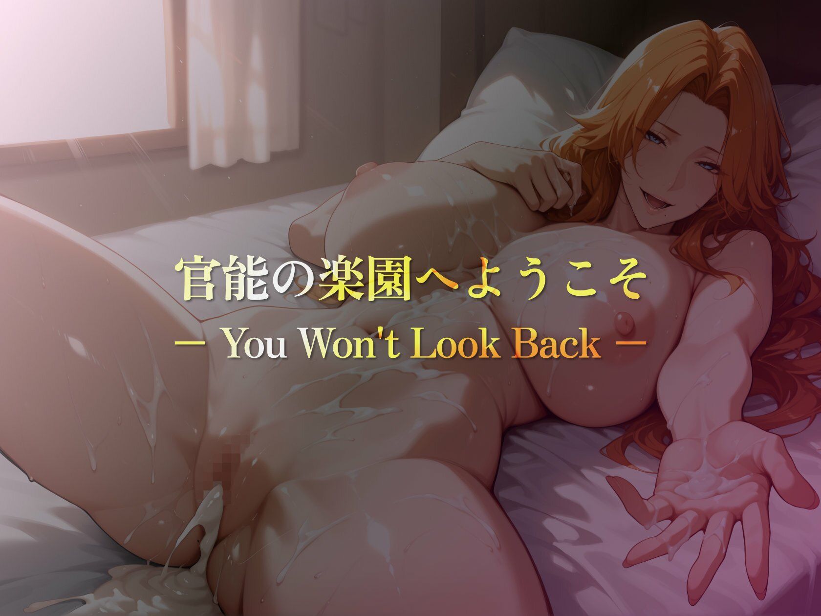 巨乳痴女同人CG集 エーテライト 松本乱○編 サンプル9ページ目
