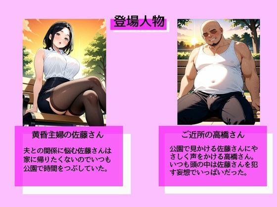 欲求不満主婦  偶然出会ったご近所さんに寝取られ種付けされる サンプル1ページ目