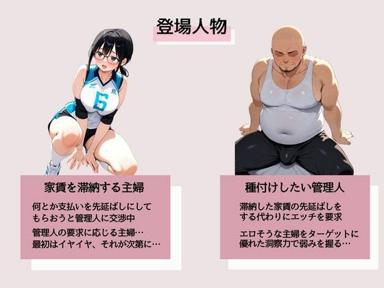種付け管理人 秘密の調教 サンプル1ページ目