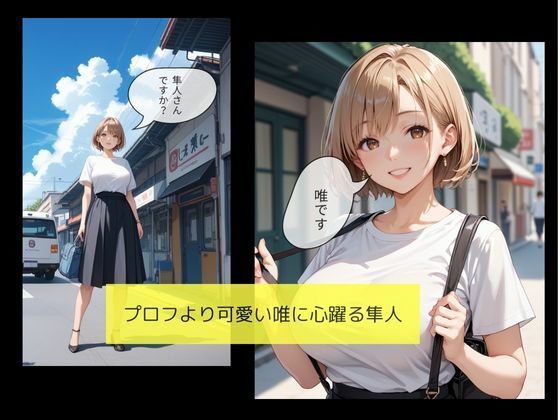 マチアプで知り合った女に性処理道具にされた話 サンプル1ページ目