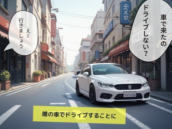 マチアプで知り合った女に性処理道具にされた話 サンプル2ページ目