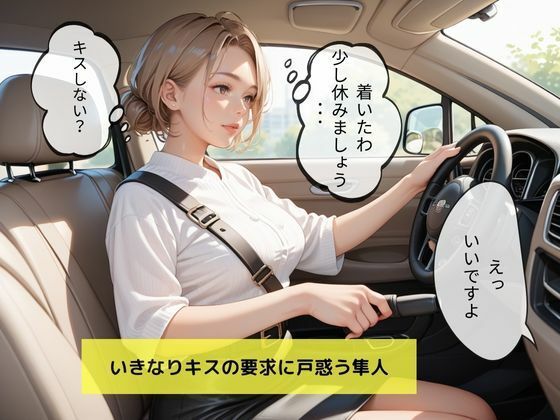 マチアプで知り合った女に性処理道具にされた話 サンプル3ページ目