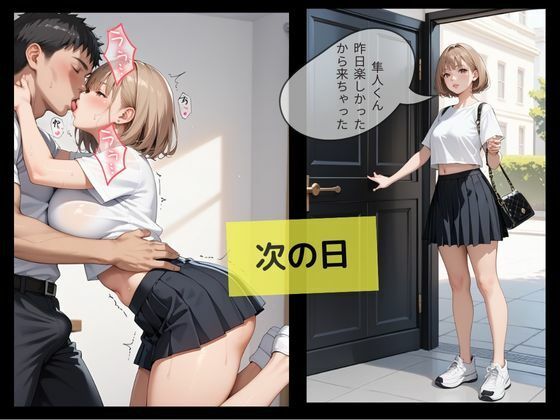 マチアプで知り合った女に性処理道具にされた話 サンプル6ページ目