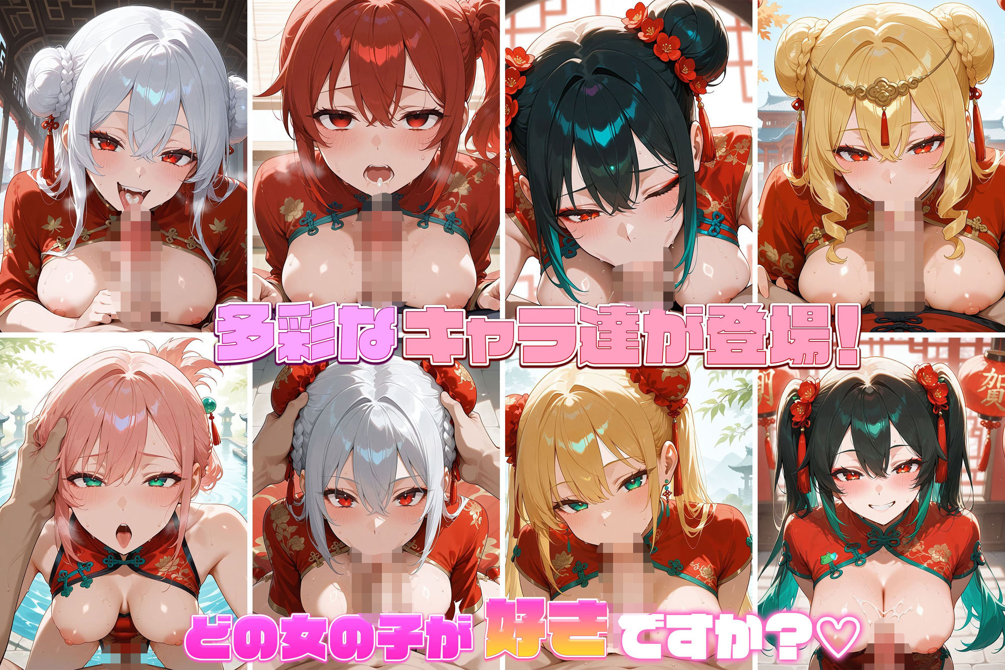 性処理専用チャイナガール〜華麗なる東方の彩り〜［CG500枚］ サンプル3ページ目