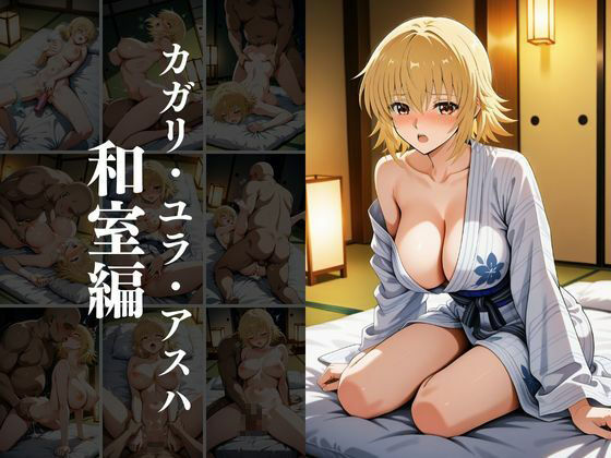 欲望タイムズ ヒロインの温泉宿〜機動戦士ガ〇ダムSEED〜 サンプル10ページ目