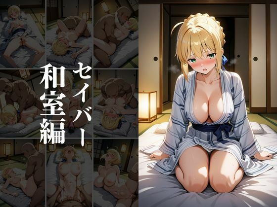欲望タイムズ ヒロインの温泉宿〜Fa〇e Grand Order〜 サンプル8ページ目