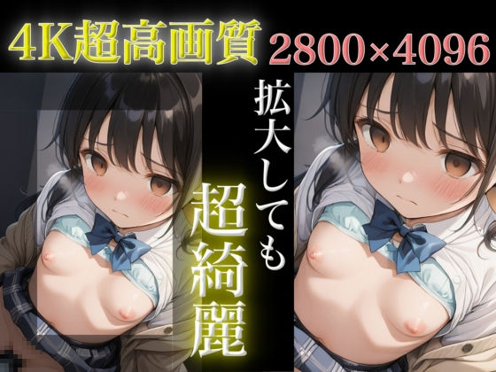 快楽支配堕ちた少女達 サンプル1ページ目