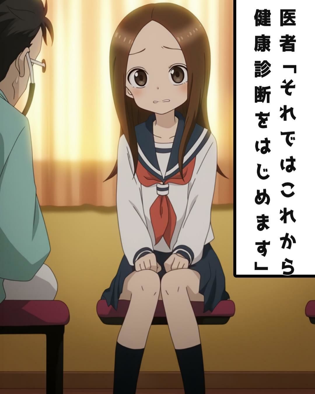 悪質な健康診断の餌食になる高●さん【からかい上手の高●さん】 サンプル1ページ目