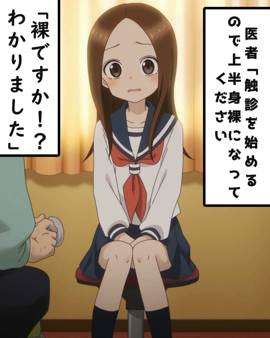 悪質な健康診断の餌食になる高●さん【からかい上手の高●さん】 サンプル2ページ目