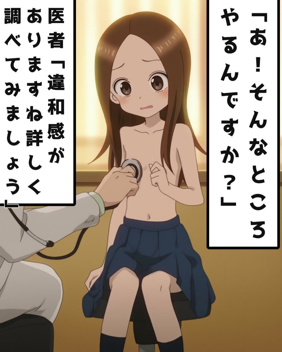 悪質な健康診断の餌食になる高●さん【からかい上手の高●さん】 サンプル5ページ目